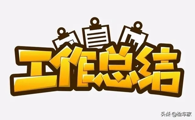 二手新能源车能买吗？当初落地超30万的国产之光，3年后只要15万