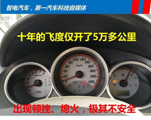 价值2万的飞度加速出现熄火，到4S店1500元换点火线圈解决