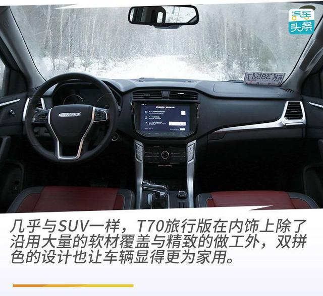 2.0T+8AT、后排葛优躺，试驾上汽MAXUST70旅行版