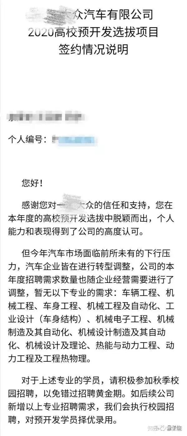 一汽大众校招不收车辆、机械专业，今年只招计算机相关