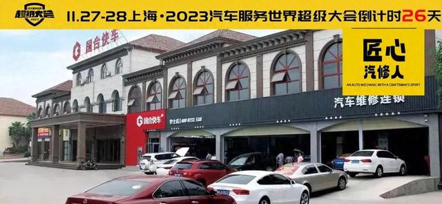 24年汽服老店布局7+新能源店，创始人说一个人的成长是认知的成长