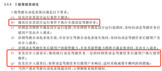 车企争抢L3路试牌照，谁会是宝马奔驰后的下一批？