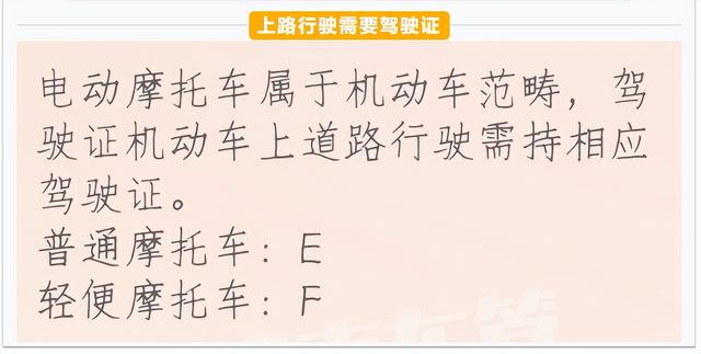 电动车、三轮车、四轮车需要上牌、持证，费用一次说清，贵不贵？