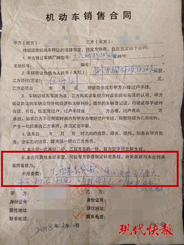 发现买来的二手车曾撞死过人，南京一车主多次维权终获“退一赔一”