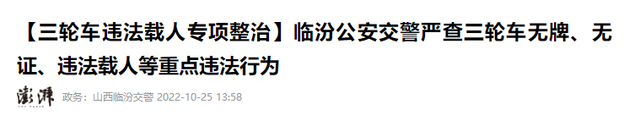 电动车、三轮车、四轮车需要上牌、持证，费用一次说清，贵不贵？