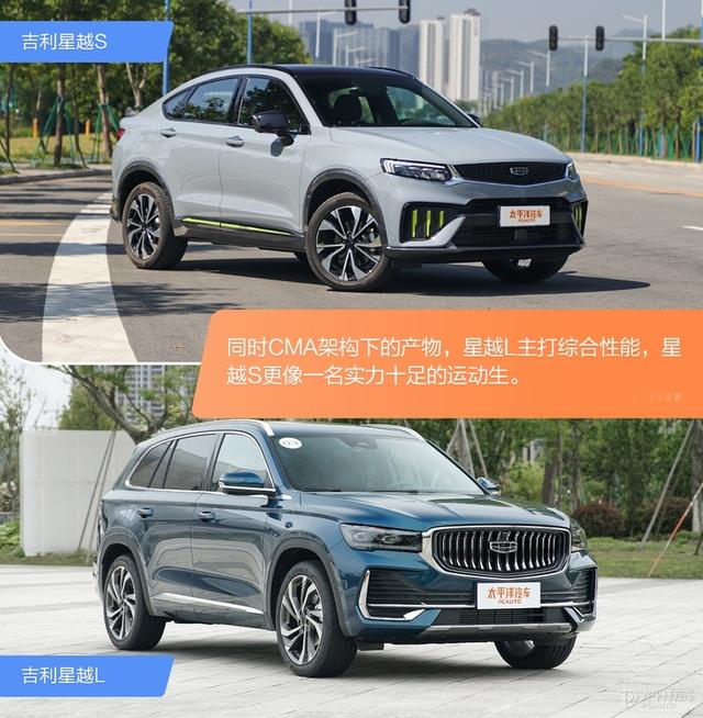 动感激情的轿跑SUV，竟然拥有感人的价格 试驾吉利星越S