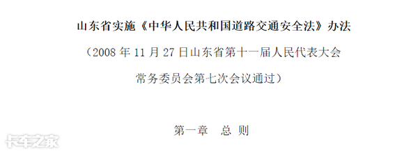 私改车灯罚款1500元，合规改装都需要注意哪些问题？