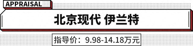 10万值得推荐轿车！这些新车帅得离谱 性能强还耐用！