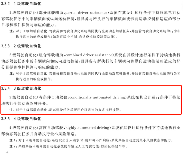 车企争抢L3路试牌照，谁会是宝马奔驰后的下一批？