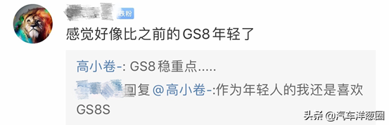 抢先试驾广汽传祺GS8S！252匹，390牛·米，预测价格15万起？