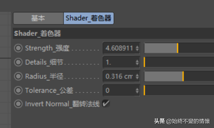 C4D自学笔记-利用OC渲染器制作流光效果的汽车模型