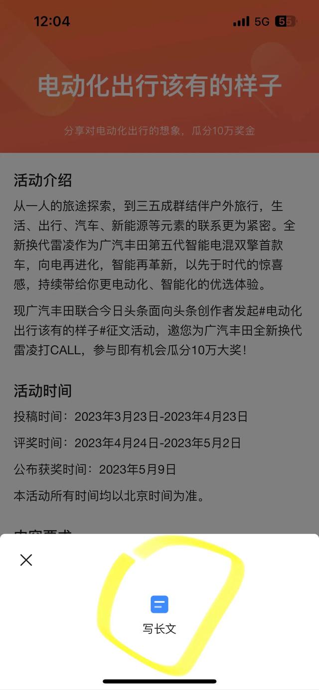 这个汽车征文微头条投稿不算哦