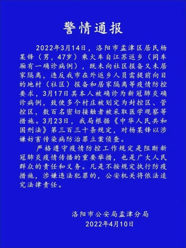 河南昨日新增本土无症状4例；漯河发现2例阳性人员，多地紧急通告