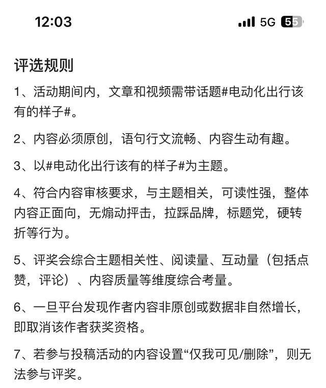 这个汽车征文微头条投稿不算哦