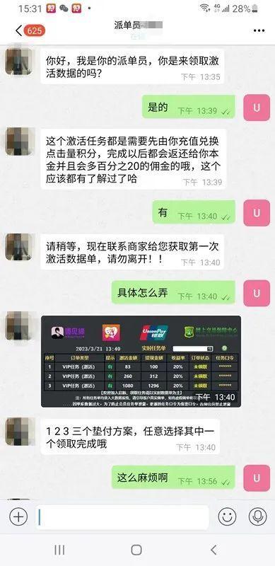 你以为是“黄卡”吗？真相曝光！厦门多人中招！