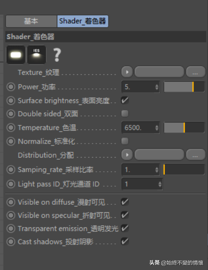 C4D自学笔记-利用OC渲染器制作流光效果的汽车模型