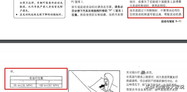 新手驾驶教程（2）：自动挡车各个档位都是什么意思，该怎么用？