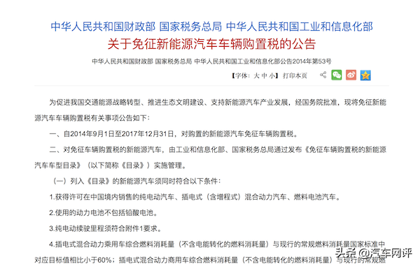 新能源汽车市场逐年向好 越趋成熟的政策下新能源汽车将走向何方