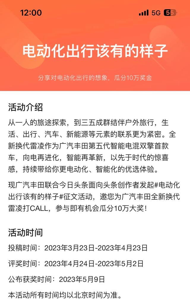 这个汽车征文微头条投稿不算哦