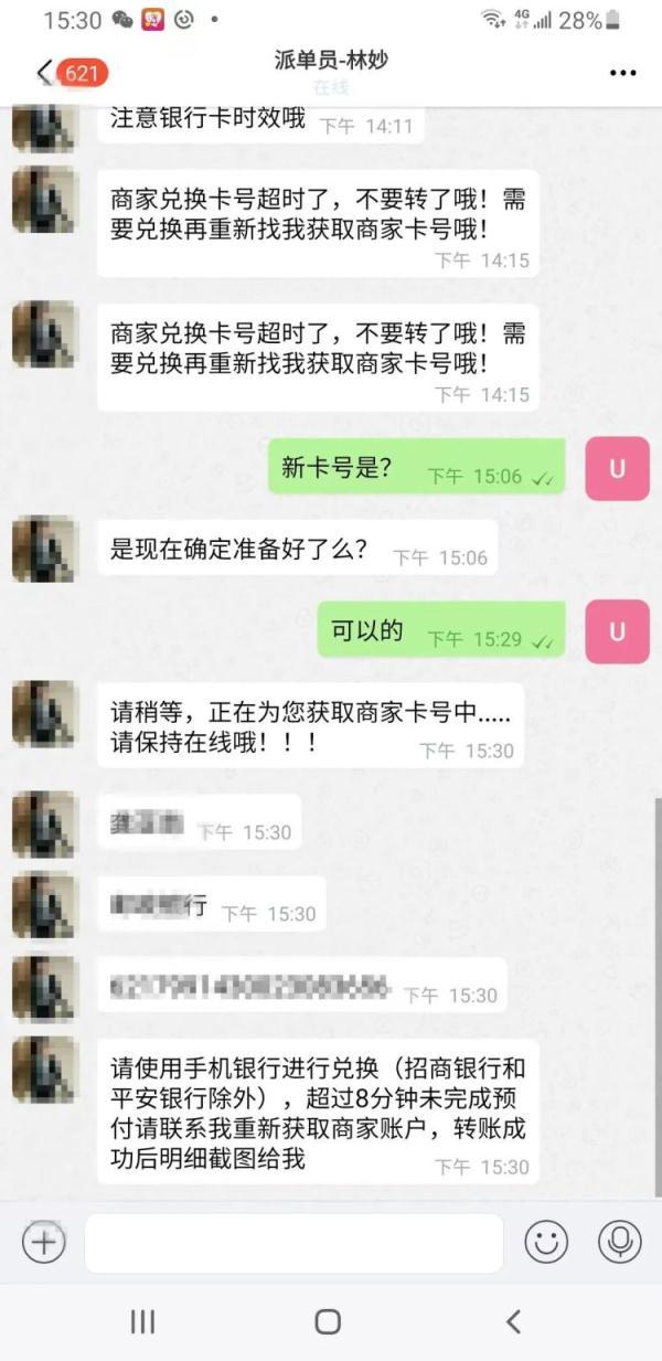 你以为是“黄卡”吗？真相曝光！厦门多人中招！