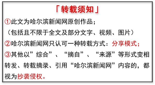 报废车辆“七步走”丨哈市交警手把手教你走流程