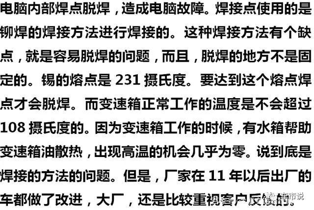 汽车变速箱电脑坏了只能换吗？这几款变速箱电脑是可以维修的