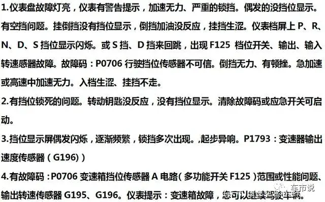 汽车变速箱电脑坏了只能换吗？这几款变速箱电脑是可以维修的