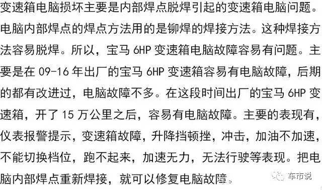 汽车变速箱电脑坏了只能换吗？这几款变速箱电脑是可以维修的