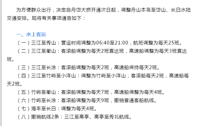 舟岱大桥开通在即 你要的出行交通指南来了