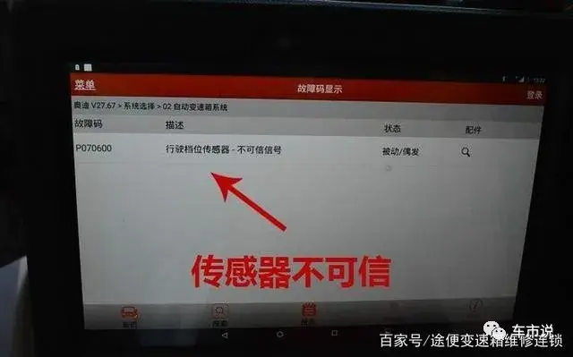 汽车变速箱电脑坏了只能换吗？这几款变速箱电脑是可以维修的