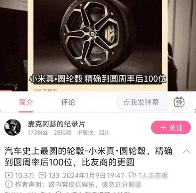 据闻，汽车史上涌现出一轮如梦如幻的轮毂，被誉为最圆者