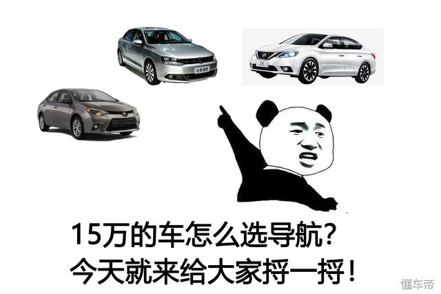 15万元的车装什么导航好？我们推荐这款飞歌GS1