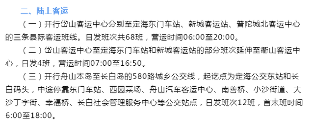 舟岱大桥开通在即 你要的出行交通指南来了