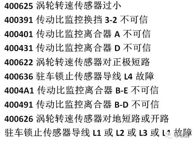 汽车变速箱电脑坏了只能换吗？这几款变速箱电脑是可以维修的