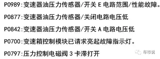 汽车变速箱电脑坏了只能换吗？这几款变速箱电脑是可以维修的