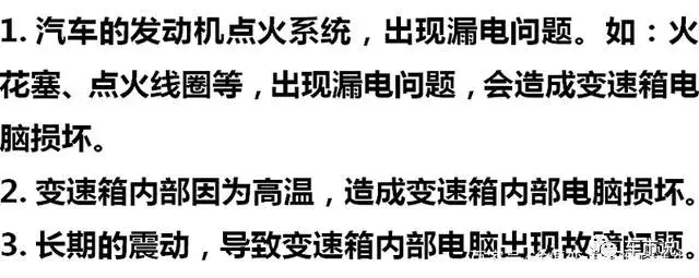 汽车变速箱电脑坏了只能换吗？这几款变速箱电脑是可以维修的