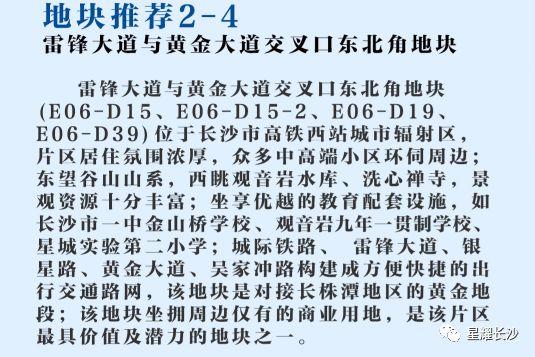 喜讯！152.75亩！观音岩片区商业用地即将挂牌出让