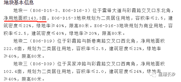 喜讯！152.75亩！观音岩片区商业用地即将挂牌出让