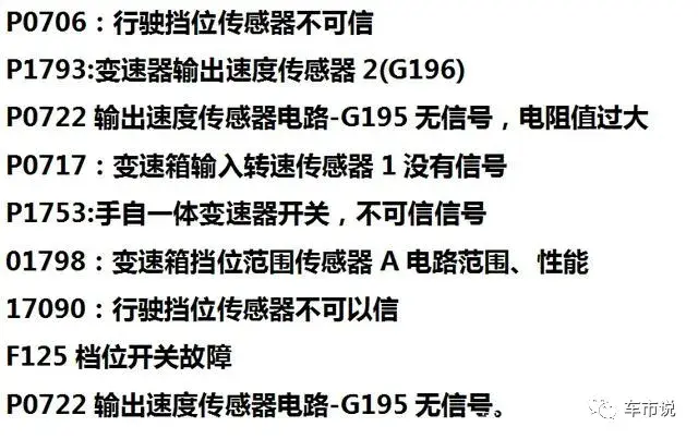 汽车变速箱电脑坏了只能换吗？这几款变速箱电脑是可以维修的