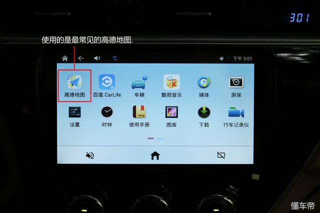 15万元的车装什么导航好？我们推荐这款飞歌GS1