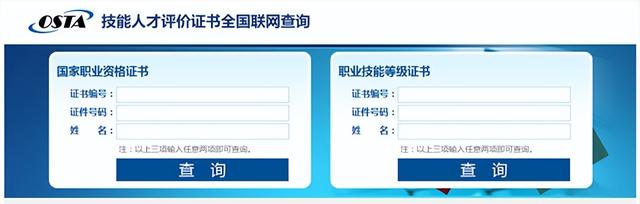 汽车维修工、电工职业技能等级证书查询网址【入口】