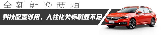 13.39万起！试驾大众新款“神车”，后备厢可塞冰箱