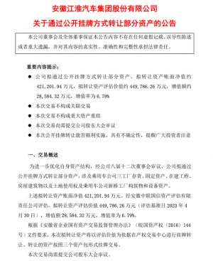 滁州江淮汽车(花45亿抠掉“江淮”车标，蔚来这笔生意，究竟值不值？)