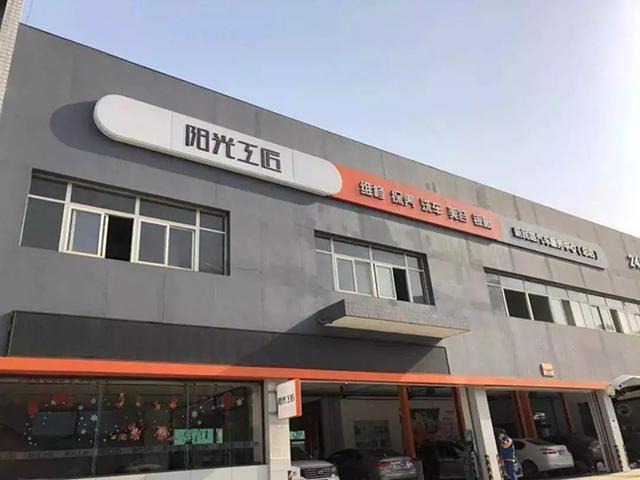 ​11家车厂杀入独立售后，布局超5300家快修店｜五周年复盘