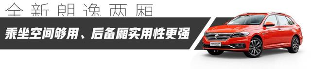 13.39万起！试驾大众新款“神车”，后备厢可塞冰箱