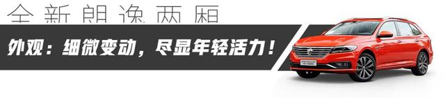 13.39万起！试驾大众新款“神车”，后备厢可塞冰箱