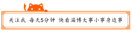 快看！淄博多条长途客运班线恢复运行