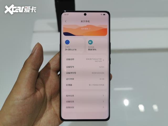 体验蔚来手机NIO Phone 竟然比遥遥领先还有性价比？