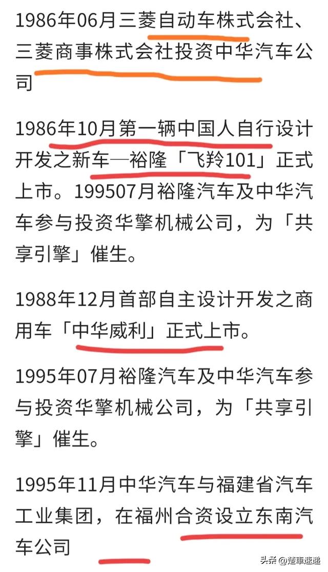 台湾省的中华汽车组装上汽名爵并生产三菱，他和裕隆有什么关系？