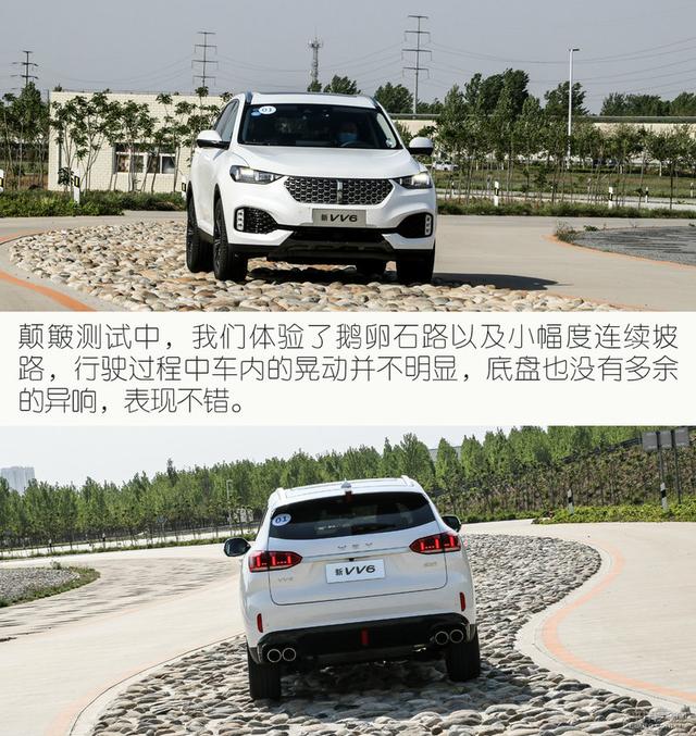 “老搭档”背后的秘密 WEY VV6动力总成解析